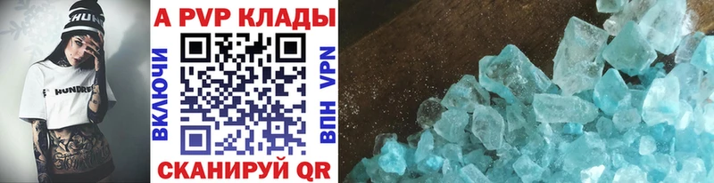 Купить  Саратов  Alpha PVP Crystall 