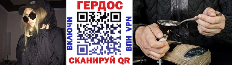 Героин Heroin  Купить где  Саратов 