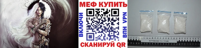 Купить закладки  Саратов  МЕФ VHQ 